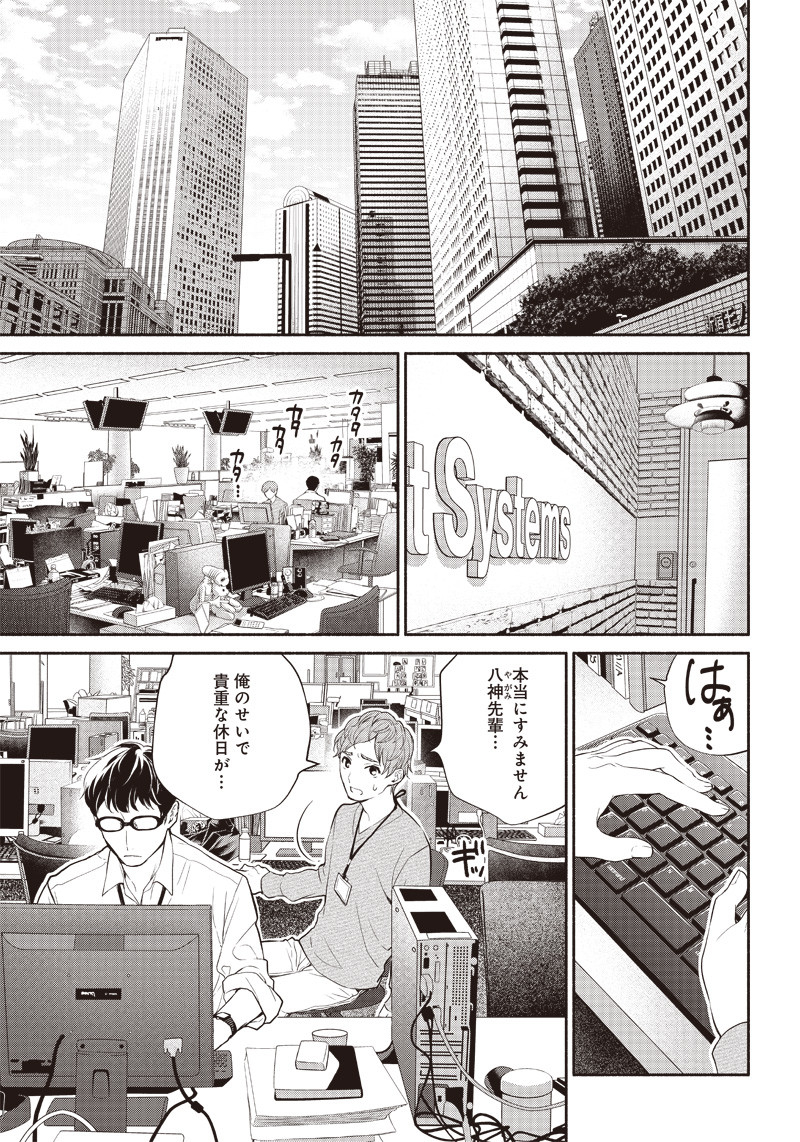 転生ゴブリンだけど質問ある Chap 1 - Next Chap 2