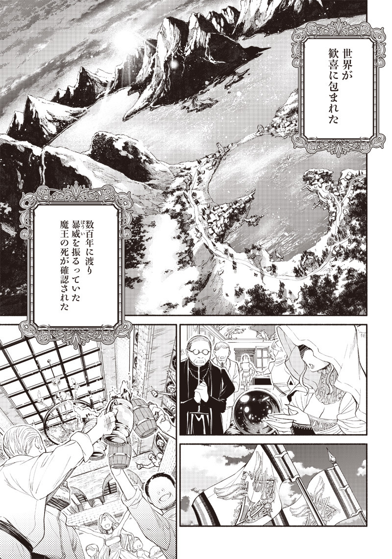 転生ゴブリンだけど質問ある Chap 1 - Next Chap 2