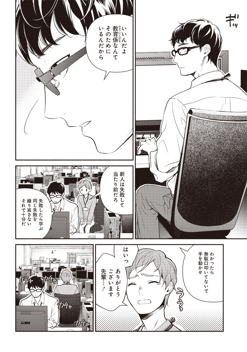 転生ゴブリンだけど質問ある Chap 1 - Next Chap 2