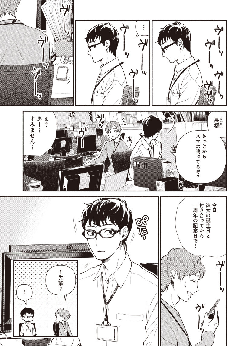 転生ゴブリンだけど質問ある Chap 1 - Next Chap 2