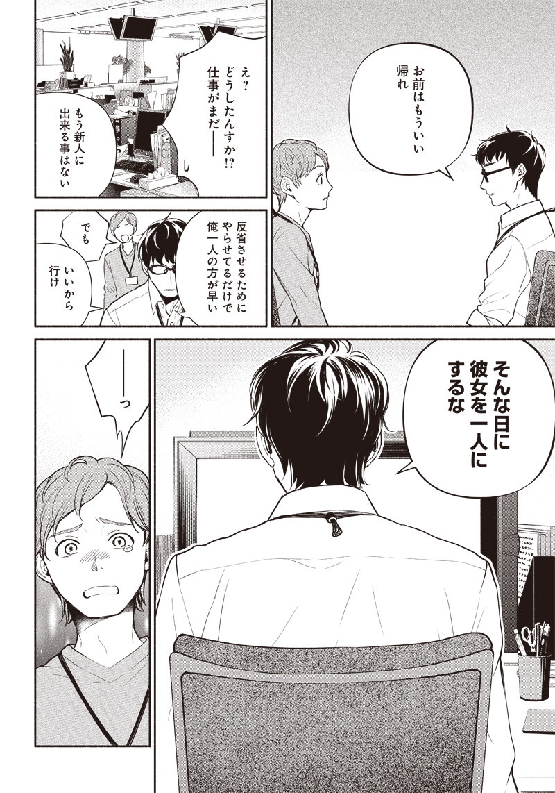 転生ゴブリンだけど質問ある Chap 1 - Next Chap 2