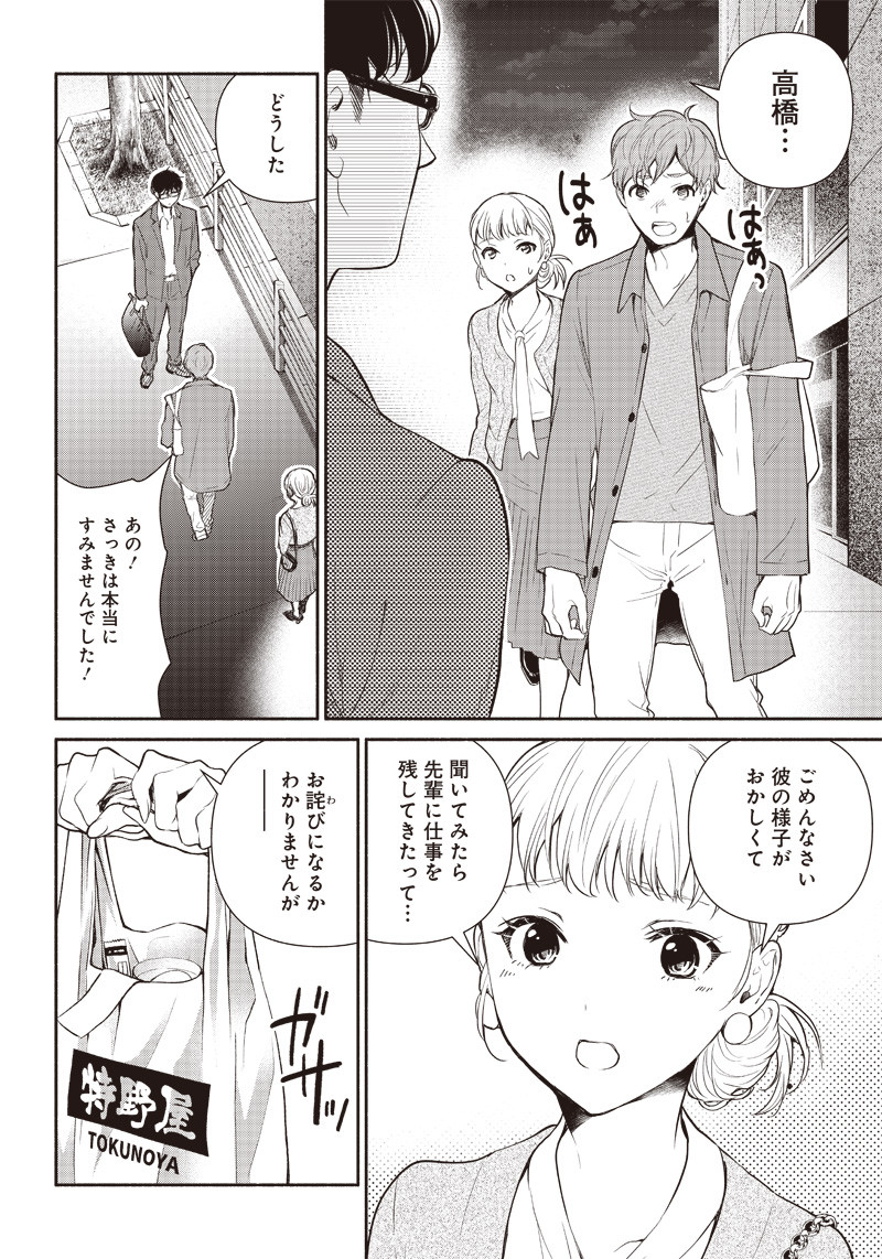 転生ゴブリンだけど質問ある Chap 1 - Next Chap 2