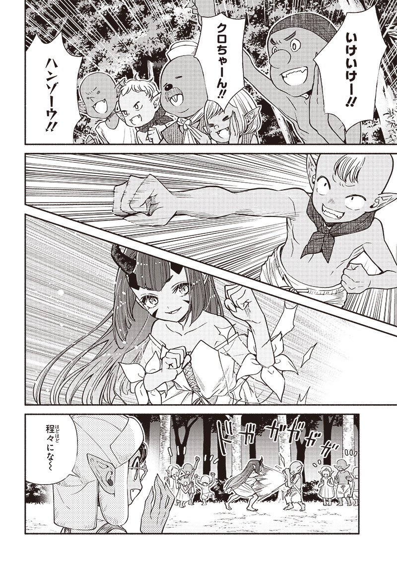 転生ゴブリンだけど質問ある Chap 10 - Next Chap 11
