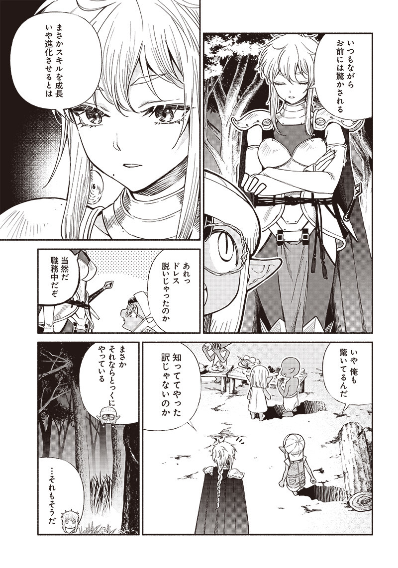転生ゴブリンだけど質問ある Chap 10 - Next Chap 11