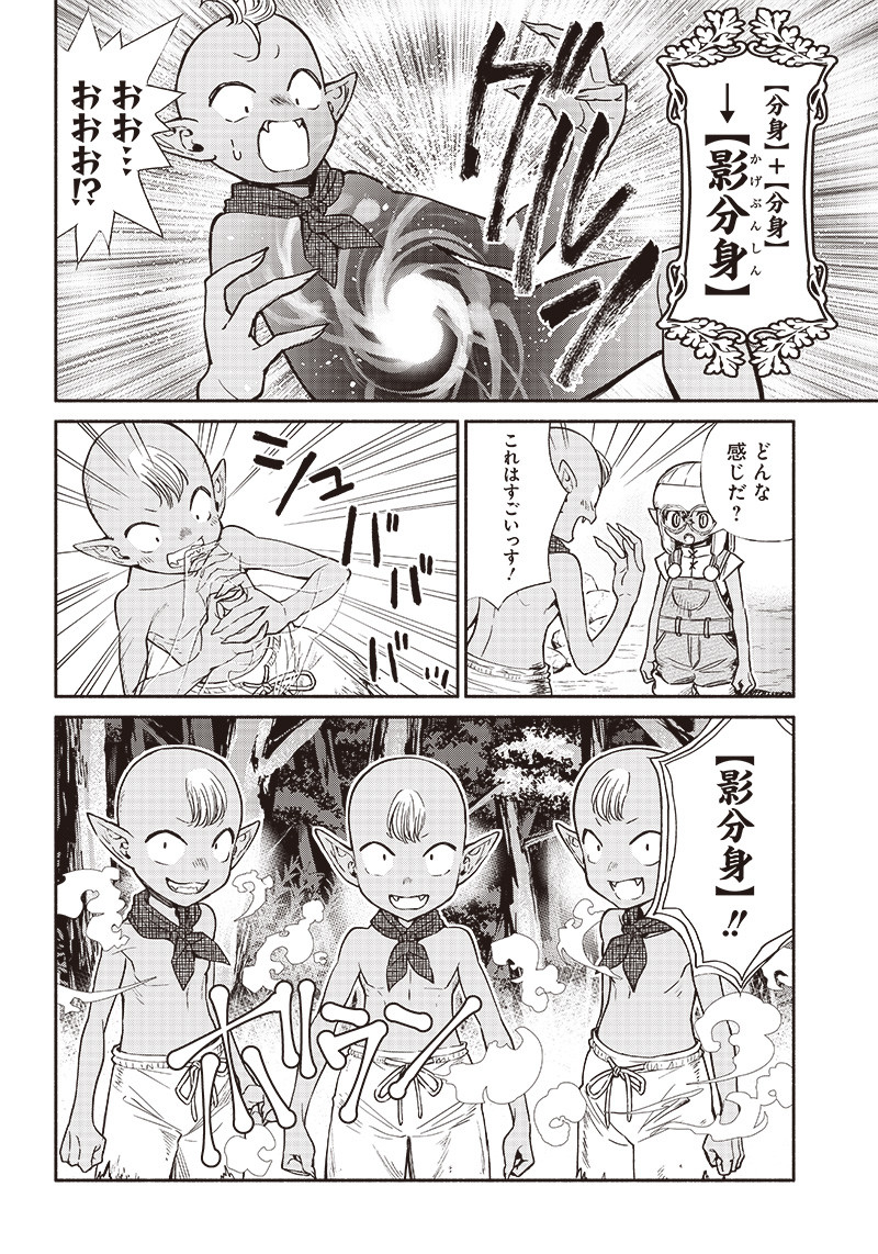 転生ゴブリンだけど質問ある Chap 10 - Next Chap 11