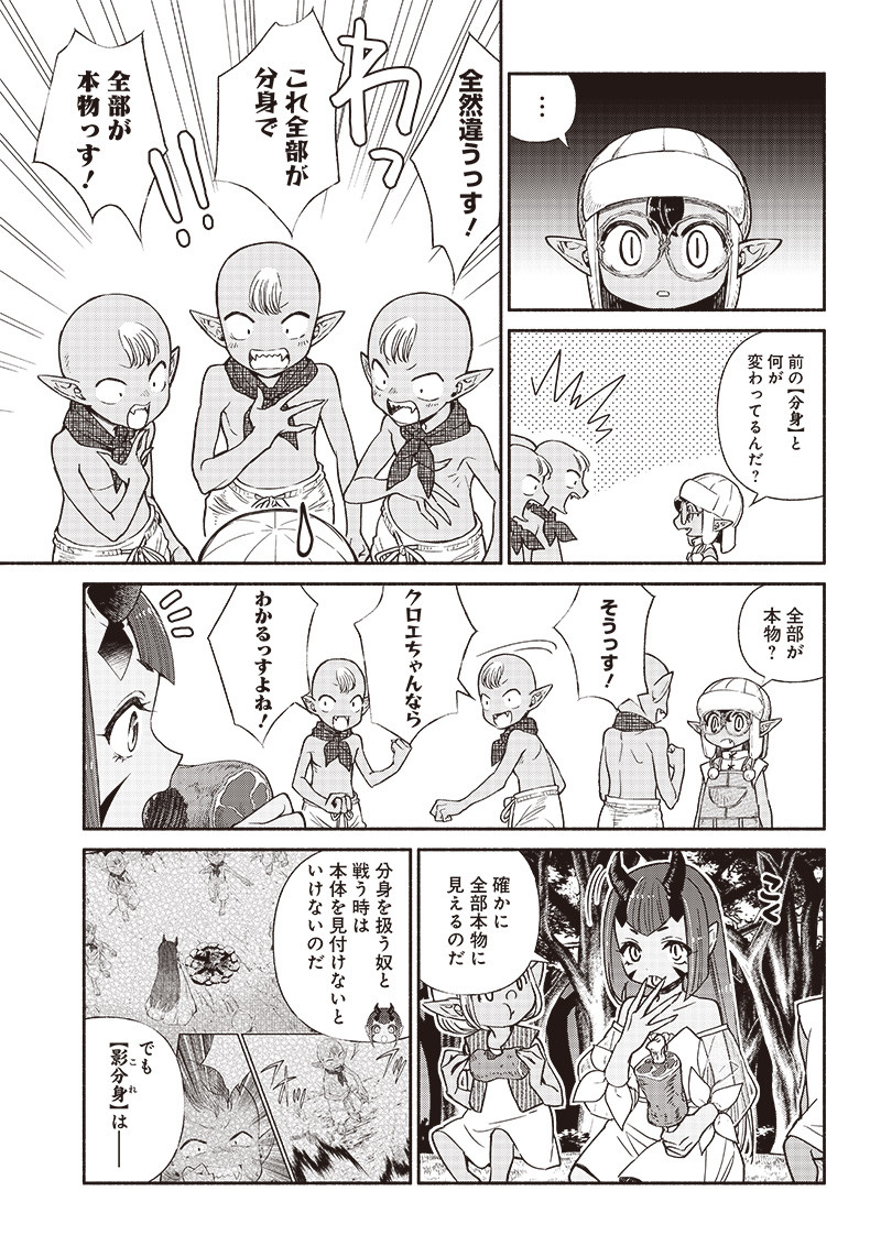 転生ゴブリンだけど質問ある Chap 10 - Next Chap 11