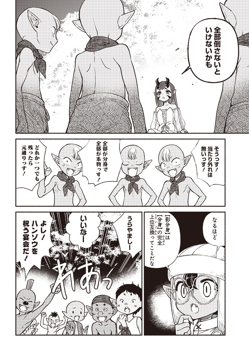 転生ゴブリンだけど質問ある Chap 10 - Next Chap 11