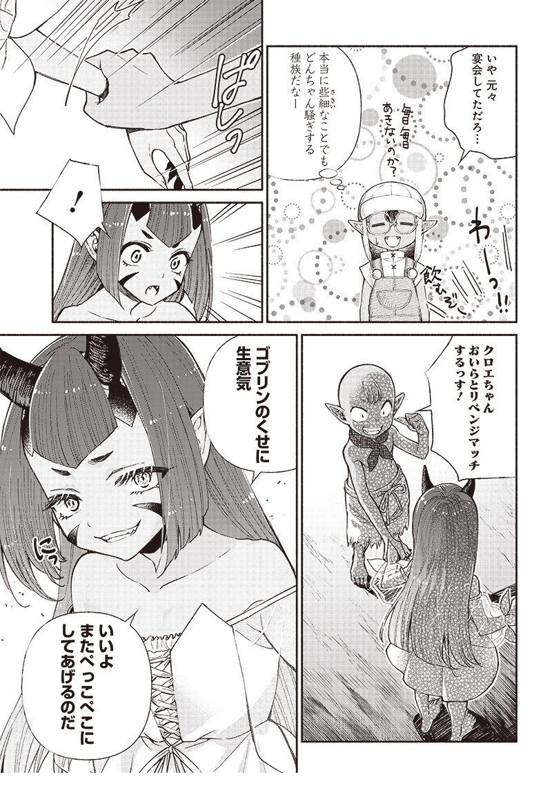 転生ゴブリンだけど質問ある Chap 10 - Next Chap 11