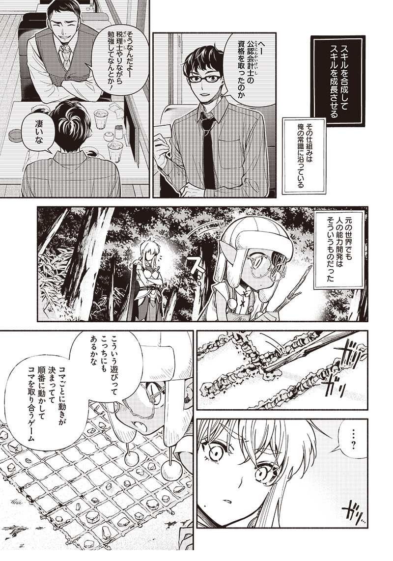 転生ゴブリンだけど質問ある Chap 10 - Next Chap 11