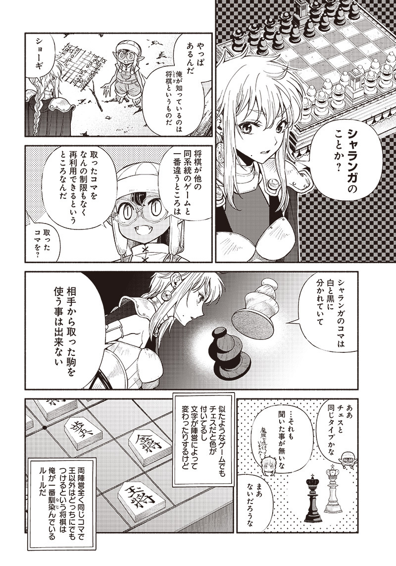 転生ゴブリンだけど質問ある Chap 10 - Next Chap 11