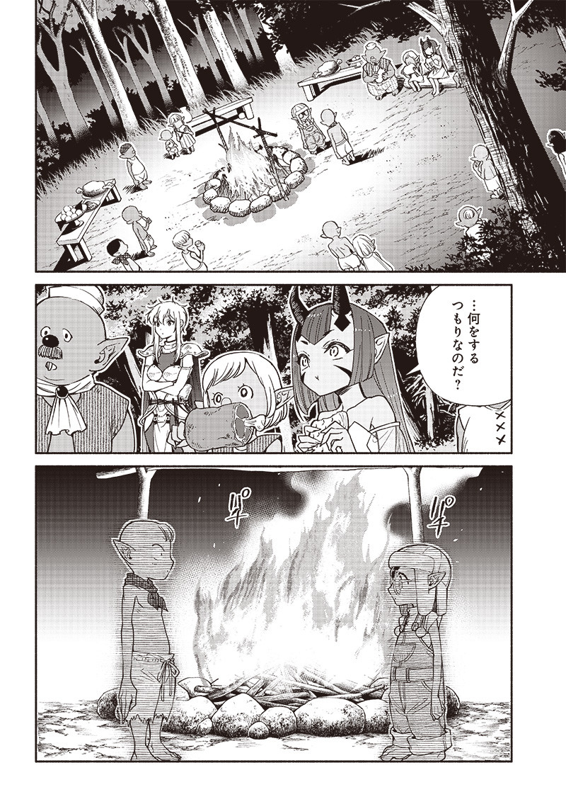 転生ゴブリンだけど質問ある Chap 10 - Next Chap 11