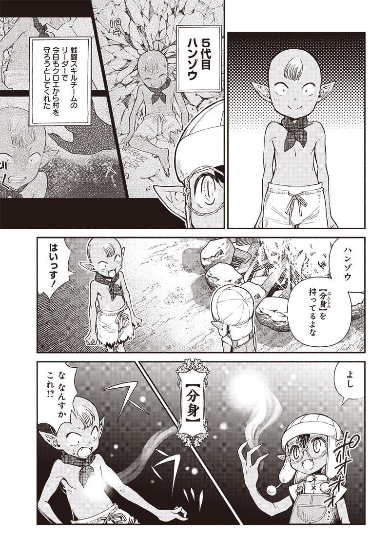 転生ゴブリンだけど質問ある Chap 10 - Next Chap 11