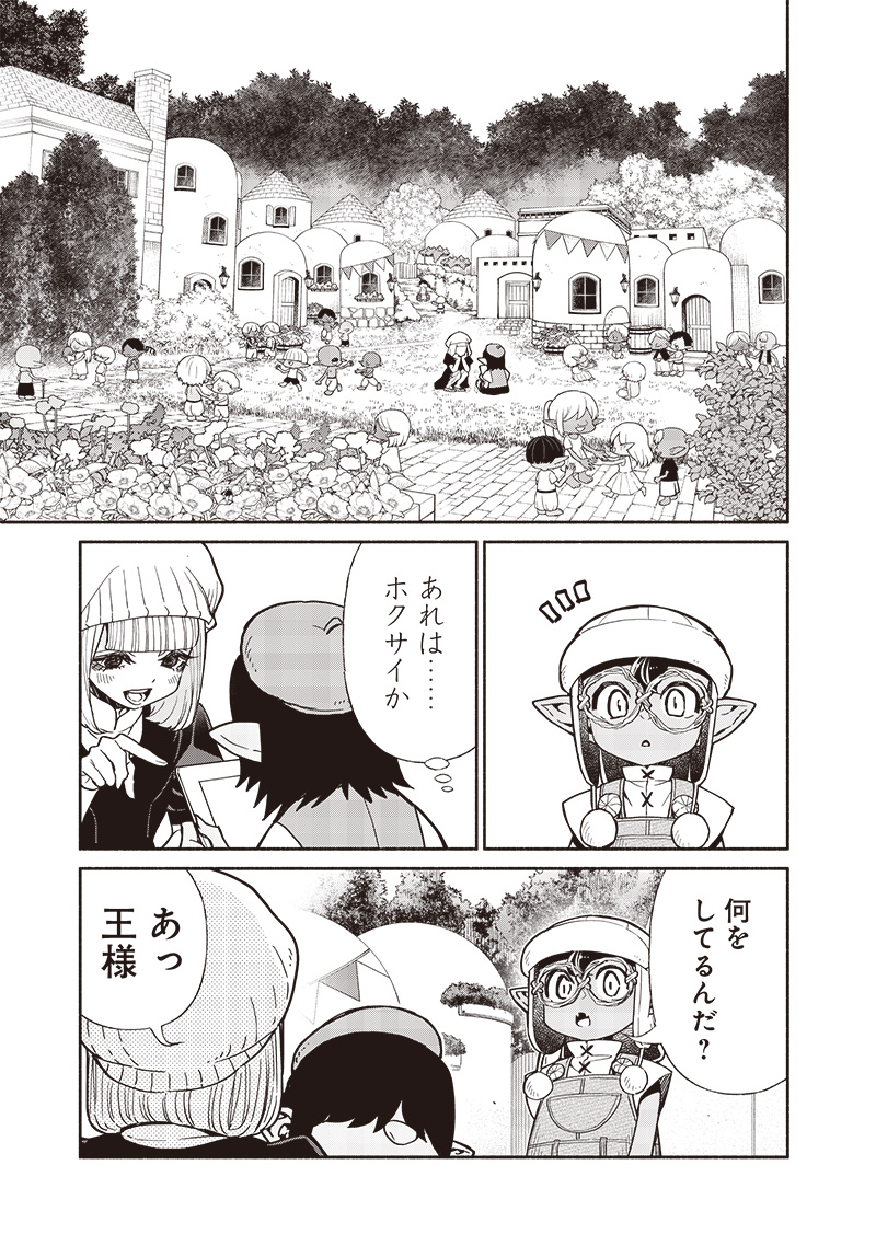 転生ゴブリンだけど質問ある Chap 103 - Next Chap 104