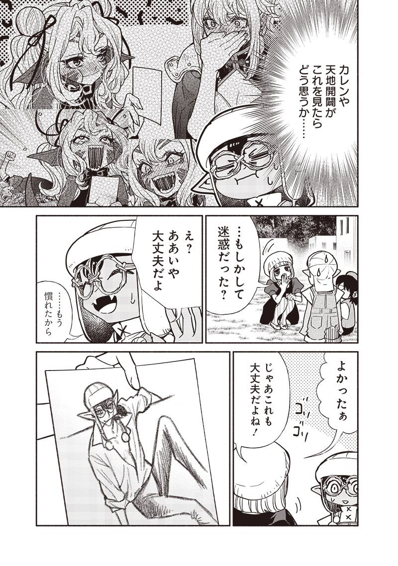 転生ゴブリンだけど質問ある Chap 103 - Next Chap 104