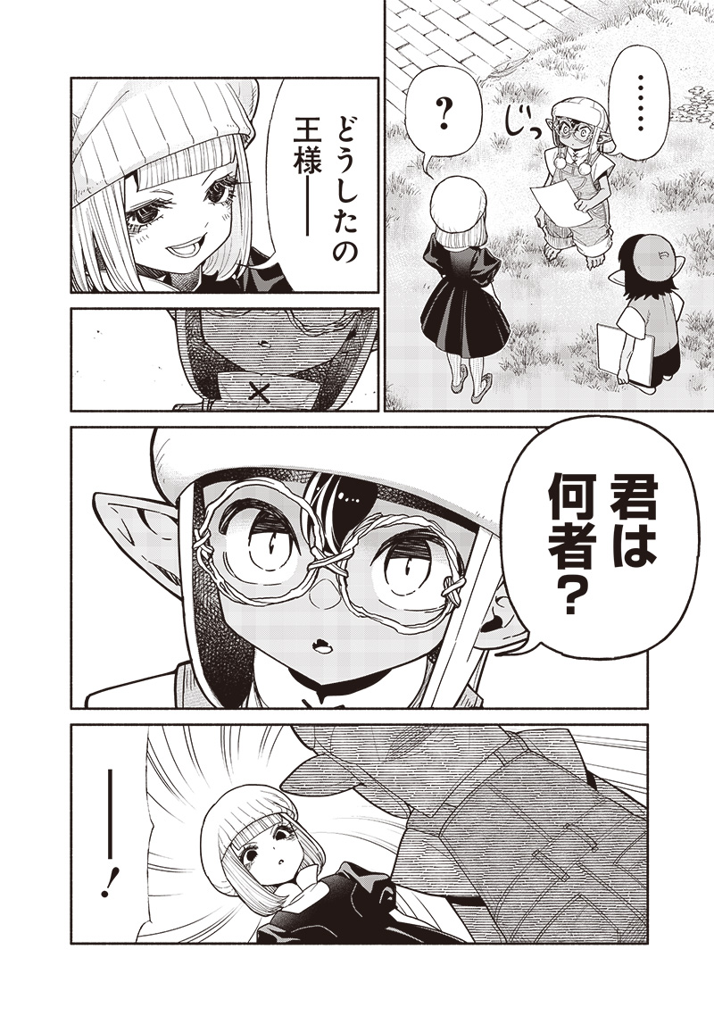 転生ゴブリンだけど質問ある Chap 103 - Next Chap 104