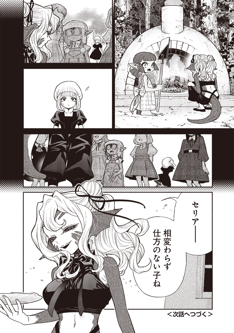 転生ゴブリンだけど質問ある Chap 103 - Next Chap 104