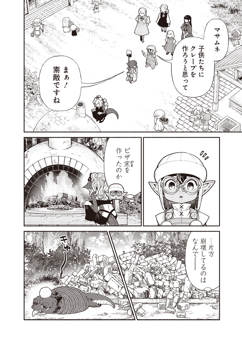 転生ゴブリンだけど質問ある Chap 103 - Next Chap 104