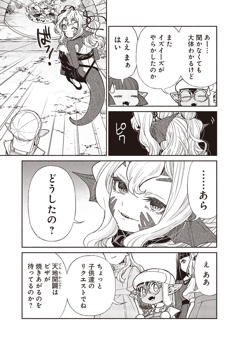 転生ゴブリンだけど質問ある Chap 103 - Next Chap 104