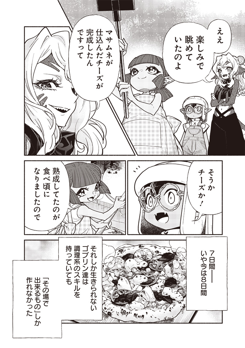 転生ゴブリンだけど質問ある Chap 103 - Next Chap 104