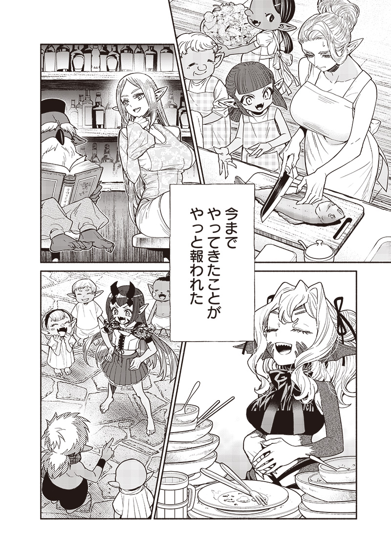 転生ゴブリンだけど質問ある Chap 100 - Next Chap 101