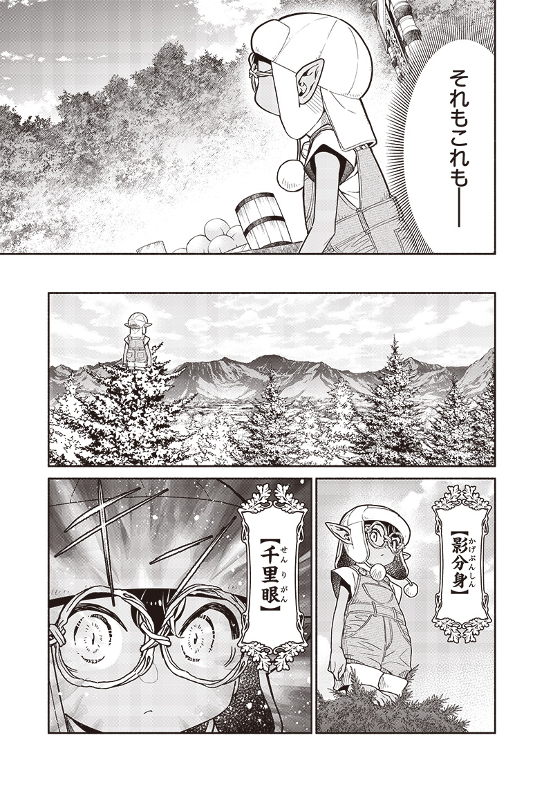 転生ゴブリンだけど質問ある Chap 100 - Next Chap 101