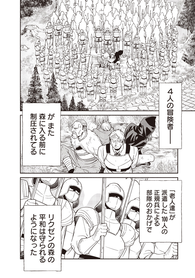 転生ゴブリンだけど質問ある Chap 100 - Next Chap 101