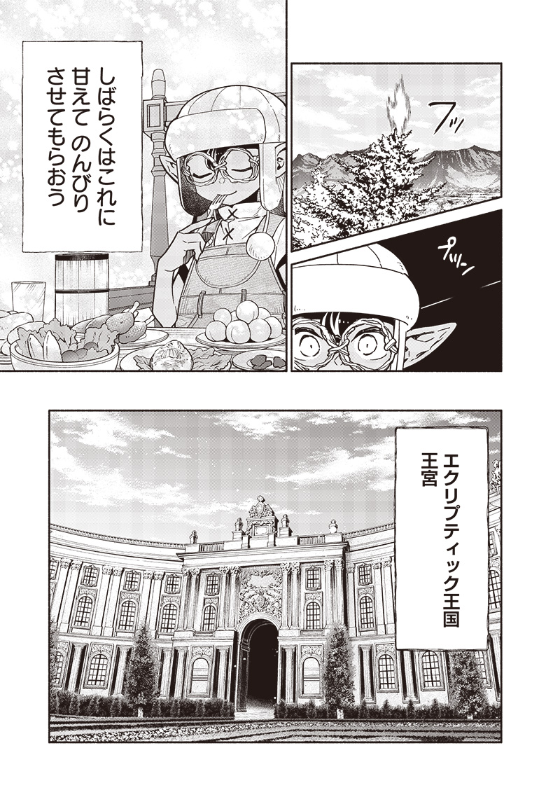転生ゴブリンだけど質問ある Chap 100 - Next Chap 101