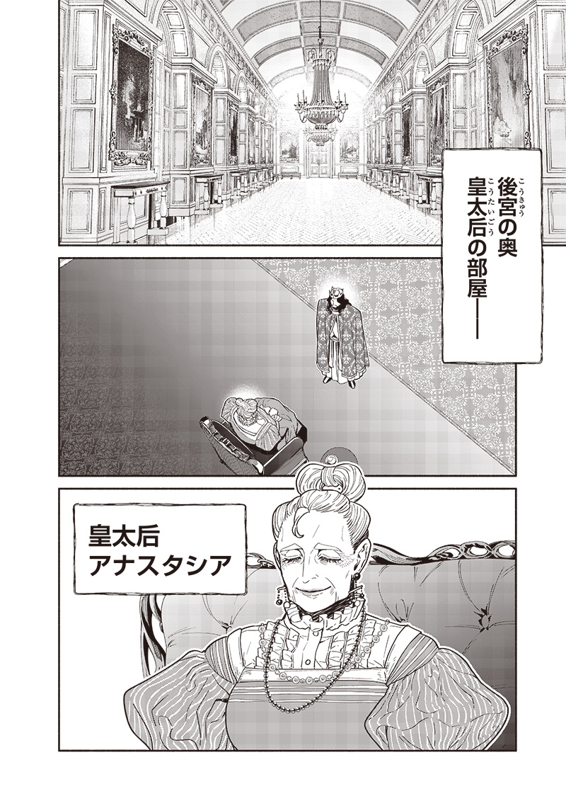 転生ゴブリンだけど質問ある Chap 100 - Next Chap 101