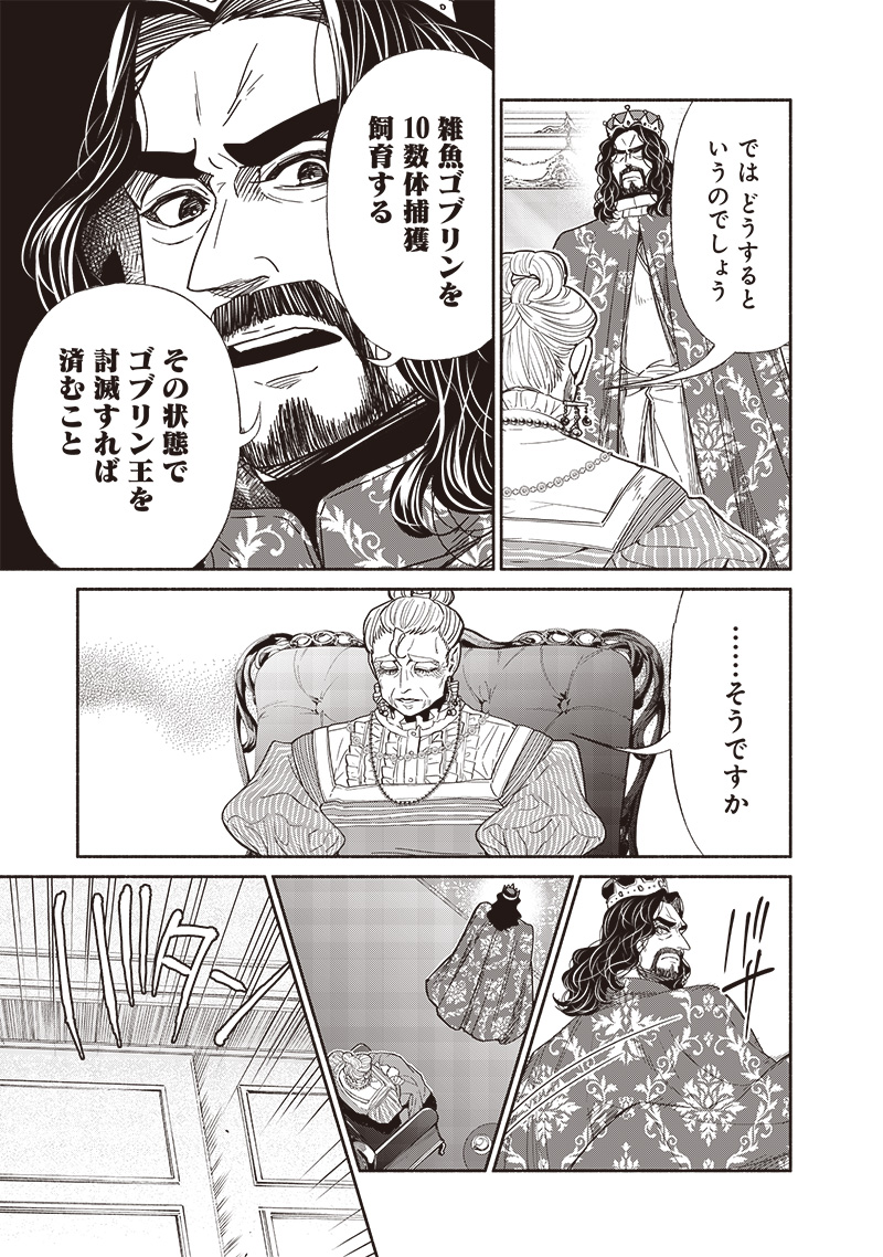 転生ゴブリンだけど質問ある Chap 100 - Next Chap 101