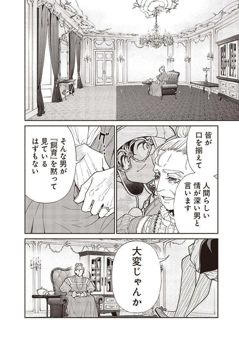 転生ゴブリンだけど質問ある Chap 100 - Next Chap 101
