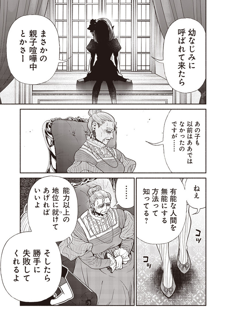 転生ゴブリンだけど質問ある Chap 100 - Next Chap 101