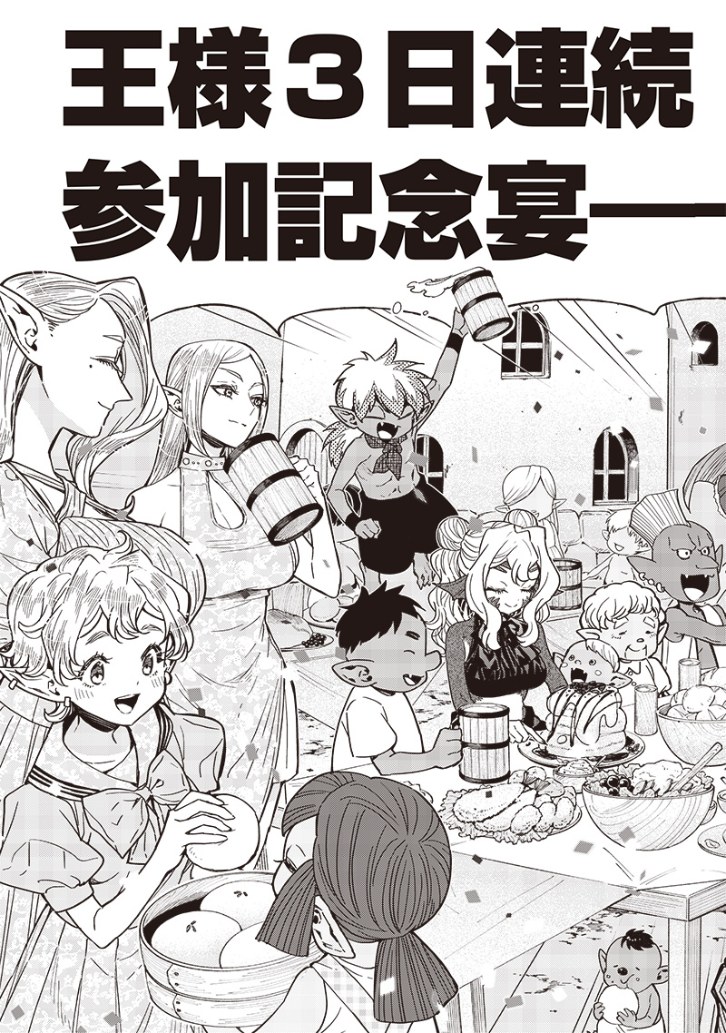 転生ゴブリンだけど質問ある Chap 100 - Next Chap 101