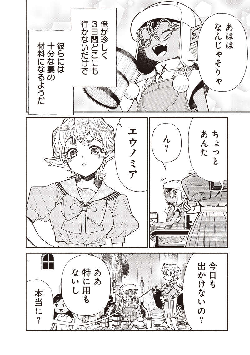 転生ゴブリンだけど質問ある Chap 100 - Next Chap 101