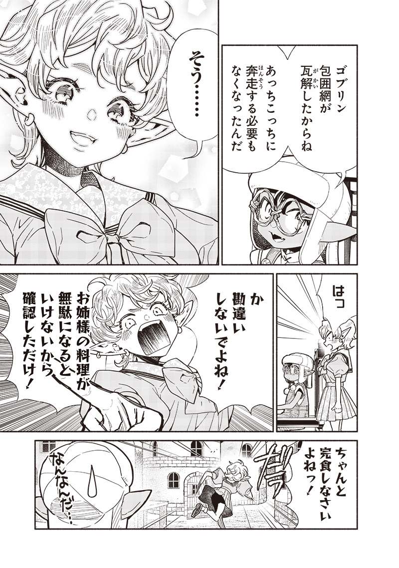 転生ゴブリンだけど質問ある Chap 100 - Next Chap 101