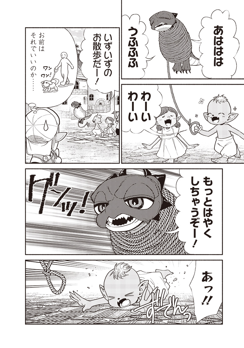 転生ゴブリンだけど質問ある Chap 100 - Next Chap 101