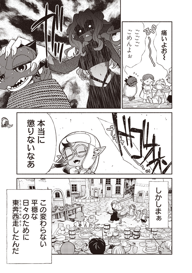 転生ゴブリンだけど質問ある Chap 100 - Next Chap 101