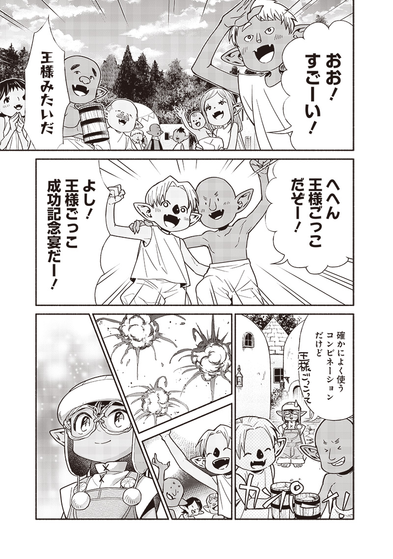 転生ゴブリンだけど質問ある Chap 101 - Next Chap 102