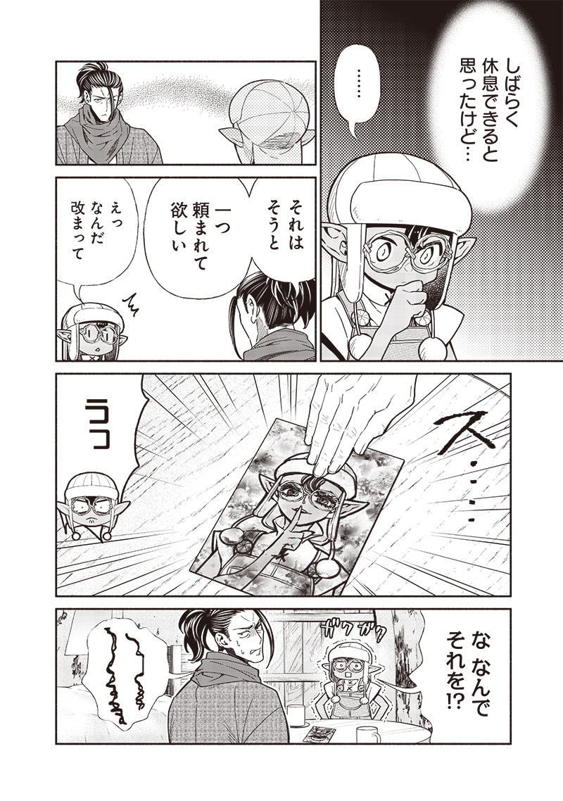 転生ゴブリンだけど質問ある Chap 101 - Next Chap 102