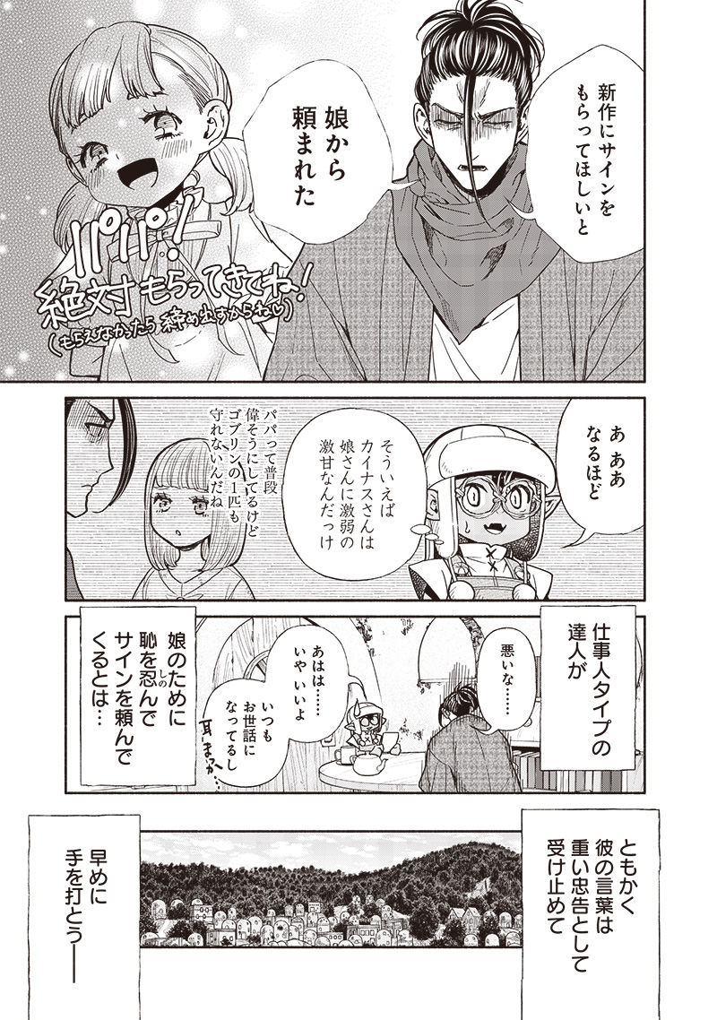 転生ゴブリンだけど質問ある Chap 101 - Next Chap 102