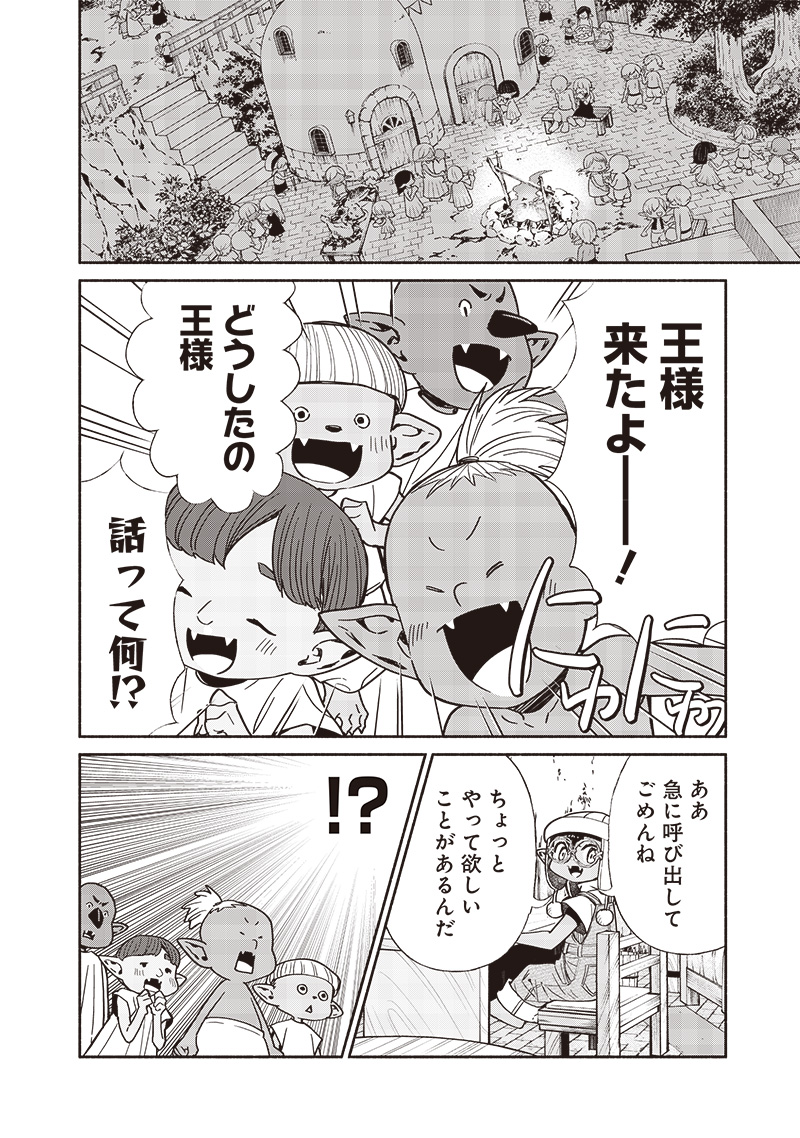 転生ゴブリンだけど質問ある Chap 101 - Next Chap 102