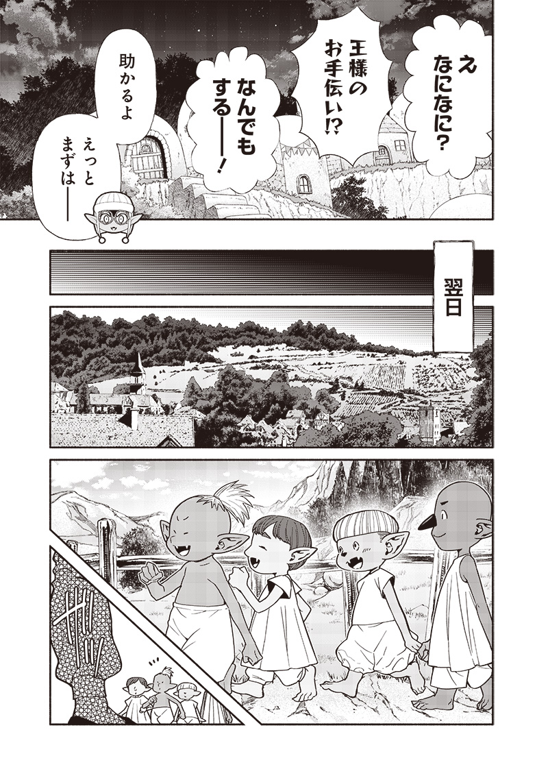 転生ゴブリンだけど質問ある Chap 101 - Next Chap 102
