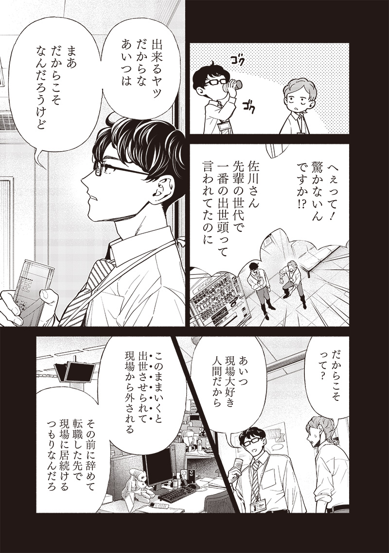 転生ゴブリンだけど質問ある Chap 101 - Next Chap 102