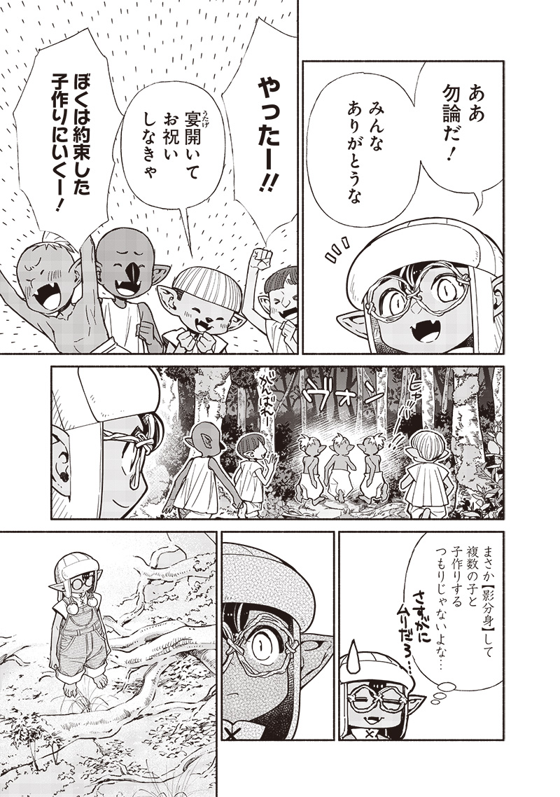 転生ゴブリンだけど質問ある Chap 102 - Next Chap 103
