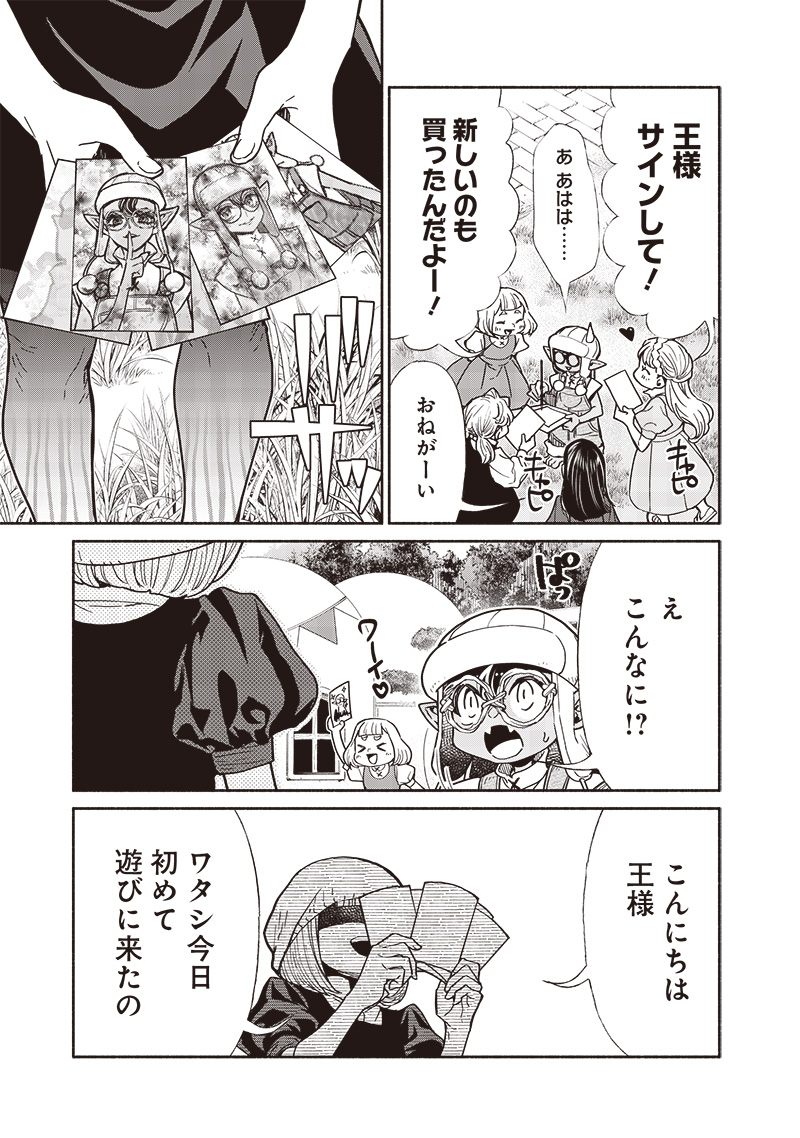 転生ゴブリンだけど質問ある Chap 102 - Next Chap 103