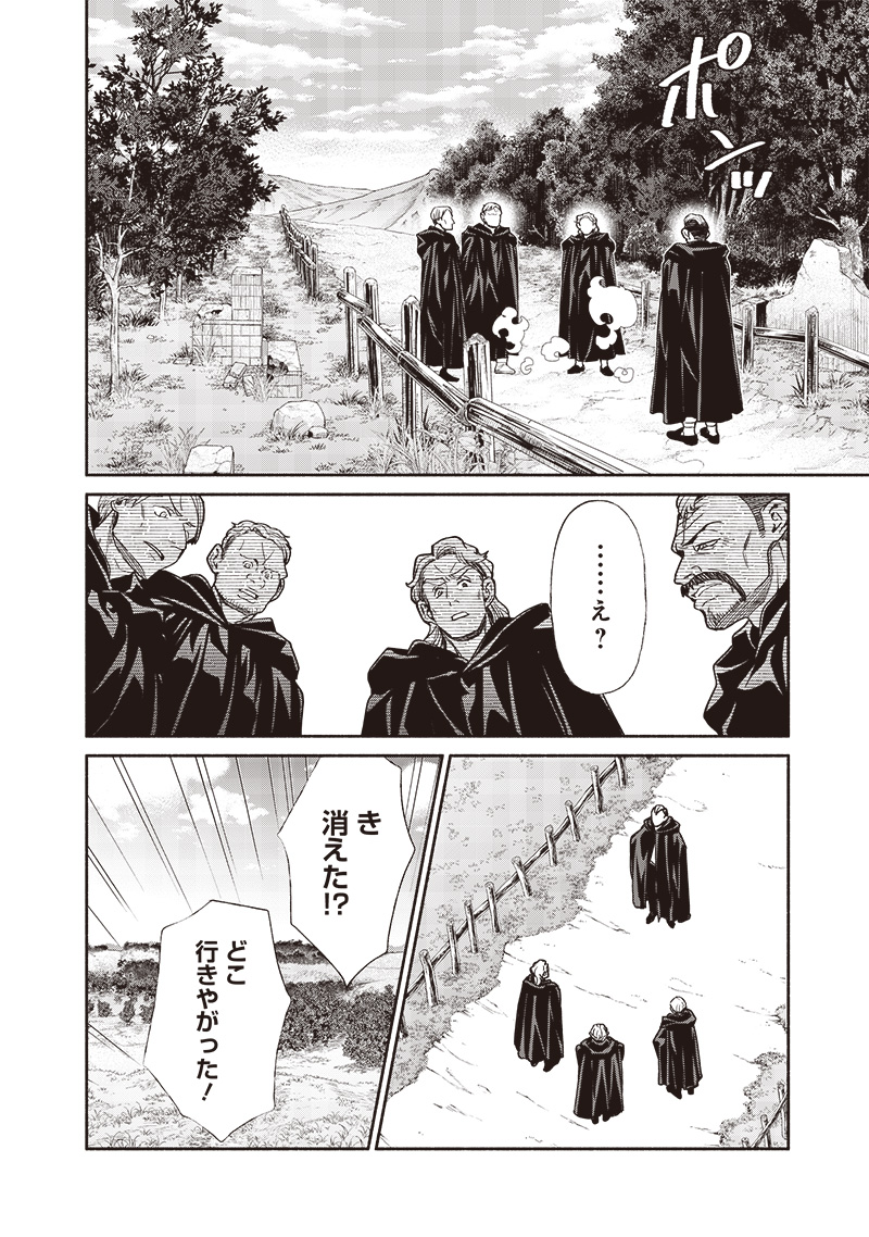 転生ゴブリンだけど質問ある Chap 102 - Next Chap 103