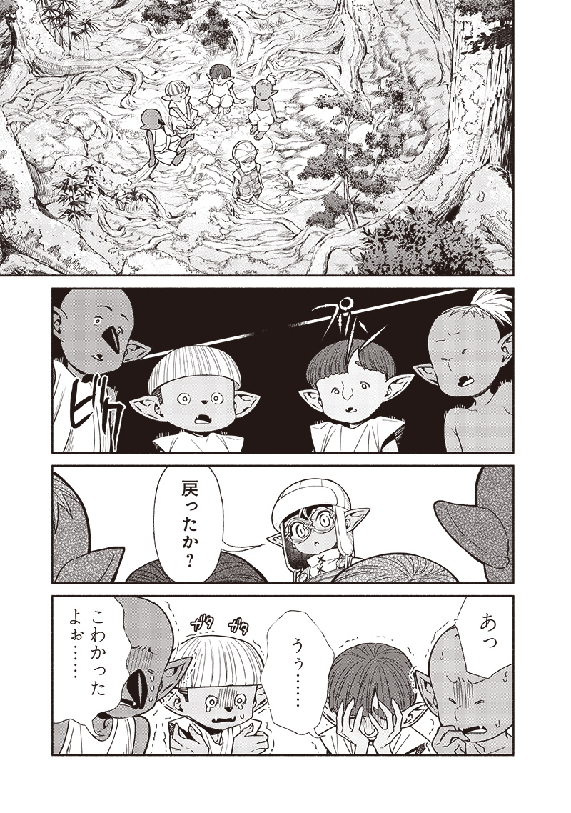 転生ゴブリンだけど質問ある Chap 102 - Next Chap 103