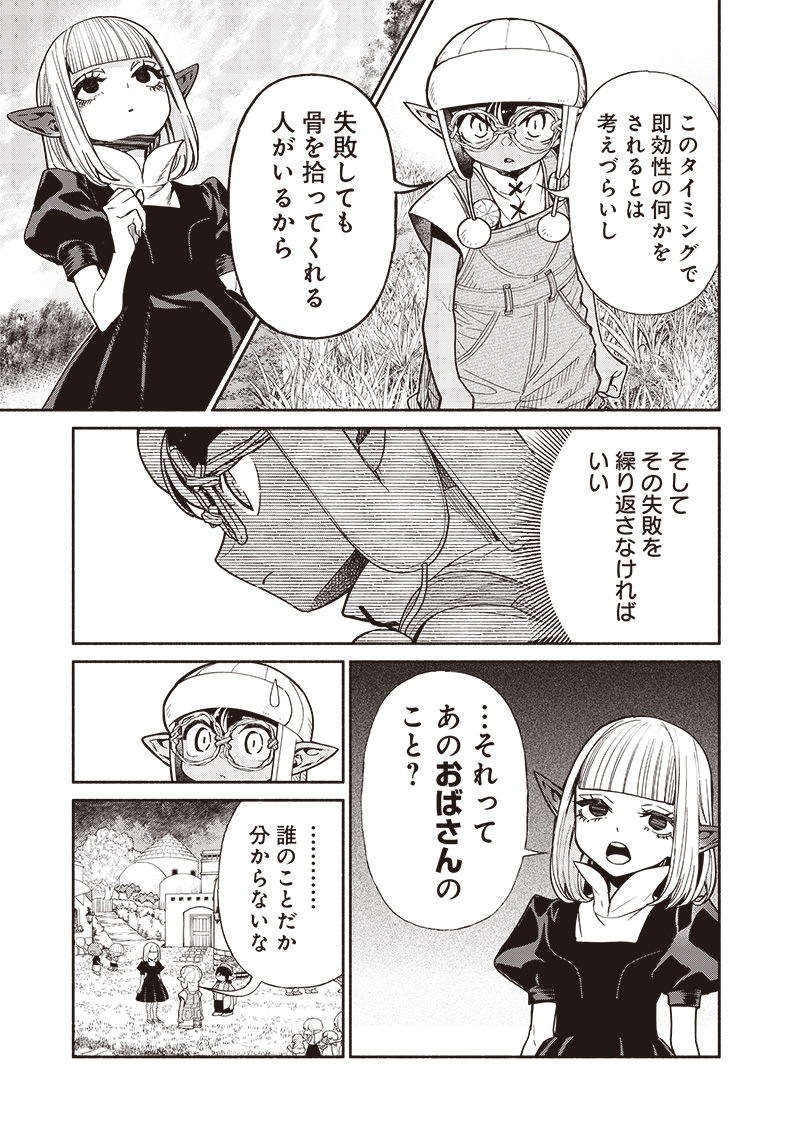 転生ゴブリンだけど質問ある Chap 104 - Next Chap 105