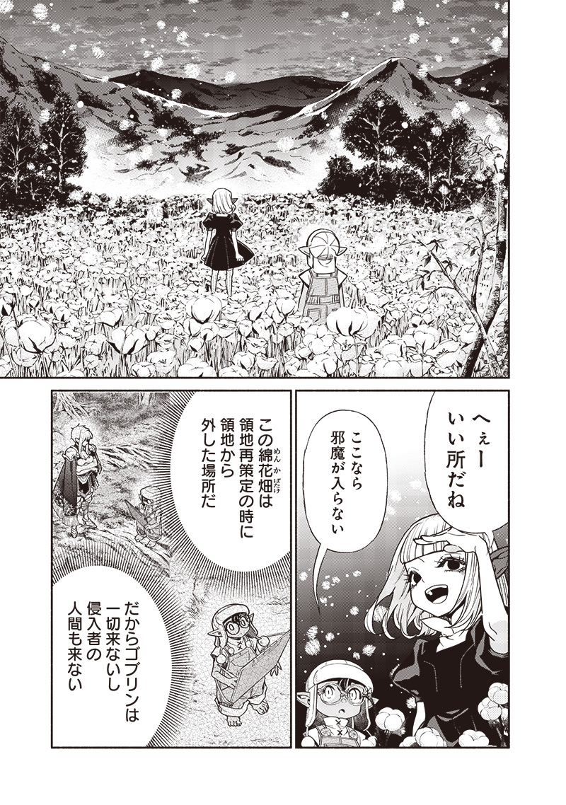 転生ゴブリンだけど質問ある Chap 104 - Next Chap 105