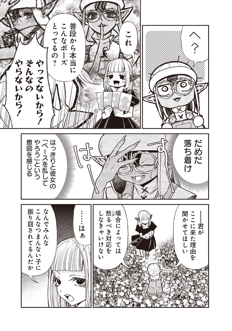 転生ゴブリンだけど質問ある Chap 104 - Next Chap 105