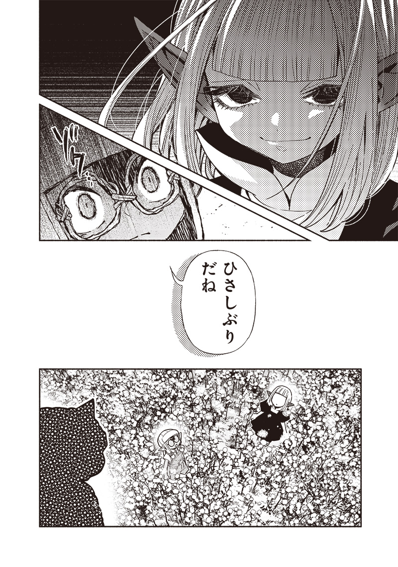 転生ゴブリンだけど質問ある Chap 104 - Next Chap 105